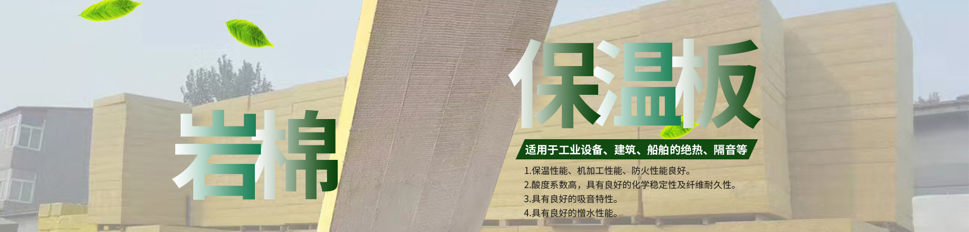 湖北巖棉板